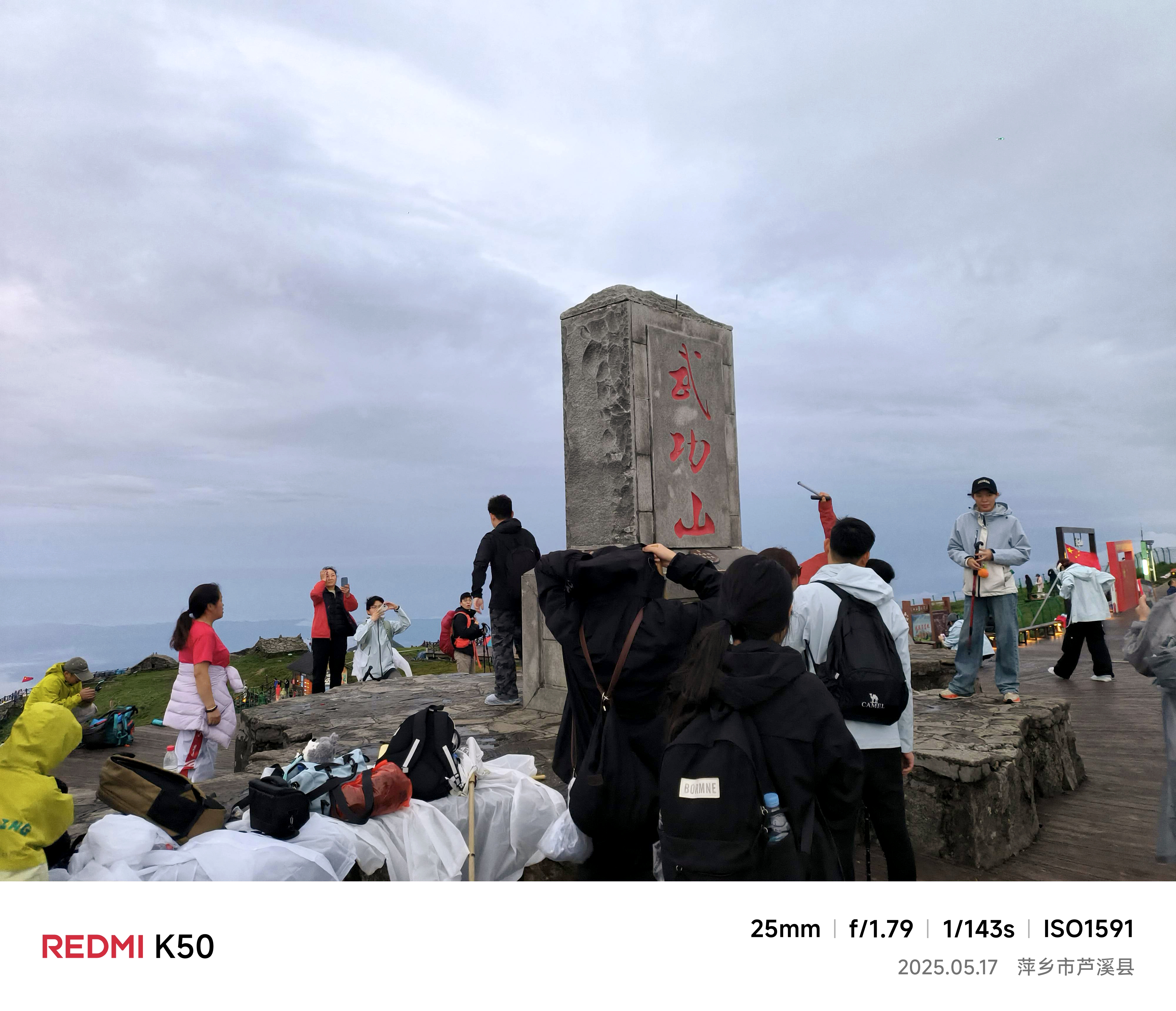 武功山山顶